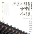 서원사람들