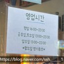 탁옥로92회 | [탁옥로92회] 인천 서구 산오징어 맛집 제철회맛집 / 업체모임 단체모임 친목모임 / 인천서구룸식당...