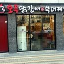 오투닭갈비 구리갈매점 이미지