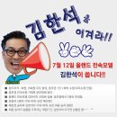 [파주본점] 7월 12일 이노센트가구 입점기념 정기이벤트 안내~! 이미지