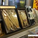 충청도건어물 - 울진군 성류남길 94 | 충청도건어물