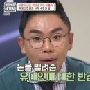 5. &#34;히틀러의 화법은 자극적이며 강력했다&#34; 이미지