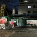 낭만포차사곡 이미지