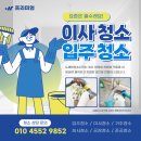 도깨비청소 이미지