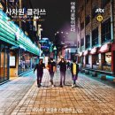 사차원 이미지