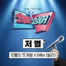 밤빌리 이미지