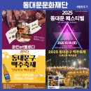 모두모두 성인콜라텍 | 동대문문화재단 서포터즈로 참여한 와인et멜로디 페스티벌 맥주축제 행사 활동 후기