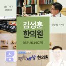 그래한의원 이미지