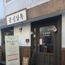 포항신문 | [독닙신문 체험후기]기념사진이 아니라 기록이 되어버렸다