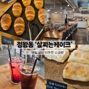 살찌는 케이크 이미지