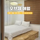 오브제 애월 이미지