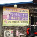 쌍둥이네한우촌 이미지