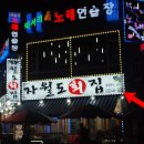 자월도회집