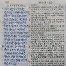 2024년 7월 11일(목) 새벽예배 이사야 19장 1~25절 애굽에 대한 심판예언 이미지