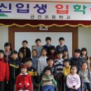 금진초등학교 이미지