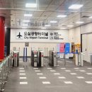 스튜디오이온 주식회사 | 오사카 마라톤 여행 1일차 ( ft. 인천공항 패스트 트랙 스카이 허브 라운지 간사이공항 리무진 오도루...