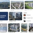 지식산업센터부지/자족시설용지/천안/울산/경기도북부/남양주등 대규모 지식산업센터 부지 매매....공시지가이하/감정가격이하물건.... 이미지