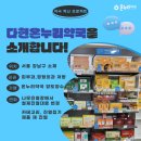 다현온누리약국