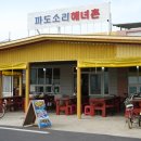 파도소리(주) 이미지