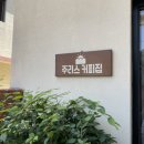 주리스커피