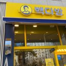 새봄다방