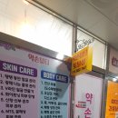 약손뷰티샵 이미지