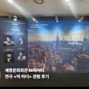 김신기 | 미드 보는 것 같았던 연극 <빅 마더> 관람 후기