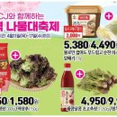 세일마트24 이미지