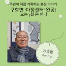 구항면 행정복지센터 이미지
