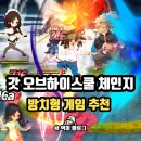 갓 오브 하이스쿨 체인지 방치형게임 리수진 등장 꿀잼 예약한 이유