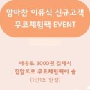 맘마찬 남양주점