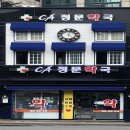 찬솔약국 이미지