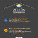 슈라즈하우스 이미지