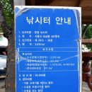 한샘청수낚시터 이미지