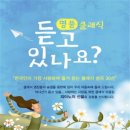 봄의 노래 ( Spring Song ) / 멘델스존 외 29곡 이미지