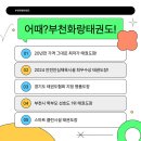 화랑태권도장 이미지