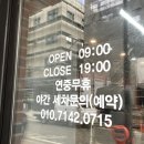 유천스팀세차