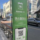 삼산이수 | 울산 삼산 남자머리 잘하는 미용실 - 이수 원장님 맨스페이스바버샵 후기!