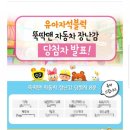 뚝딱맨 이미지