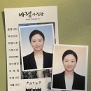 바램STUDIO | 대구취업사진 추천! 바램스튜디오에서 찍은 후기(메이크업, 헤어합성,정장대여)