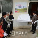 산두경로당 경향신문