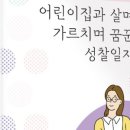 일화어린이집 네이버블로그
