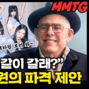 코첼라에 공식적으로 초대받은 문명특급 재재 이미지