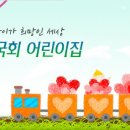 국회어린이집 이미지