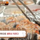 참숯불장어마을 이미지