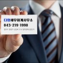 이지세무회계사무소 - 종로구 자하문로 276 | 이지세무회계사무소