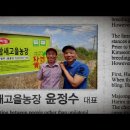 윤정수농장 이미지