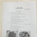 농산물가공연구관 이미지