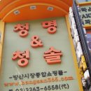 청산상회 이미지