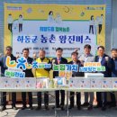 하동군민여성의원 이미지